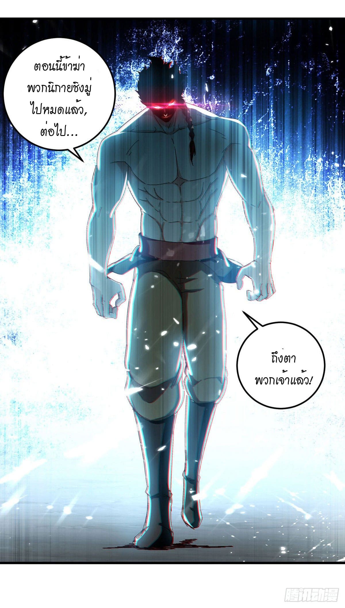 Peerless Martial Spirit ตอนที่ 67 หน้า 28