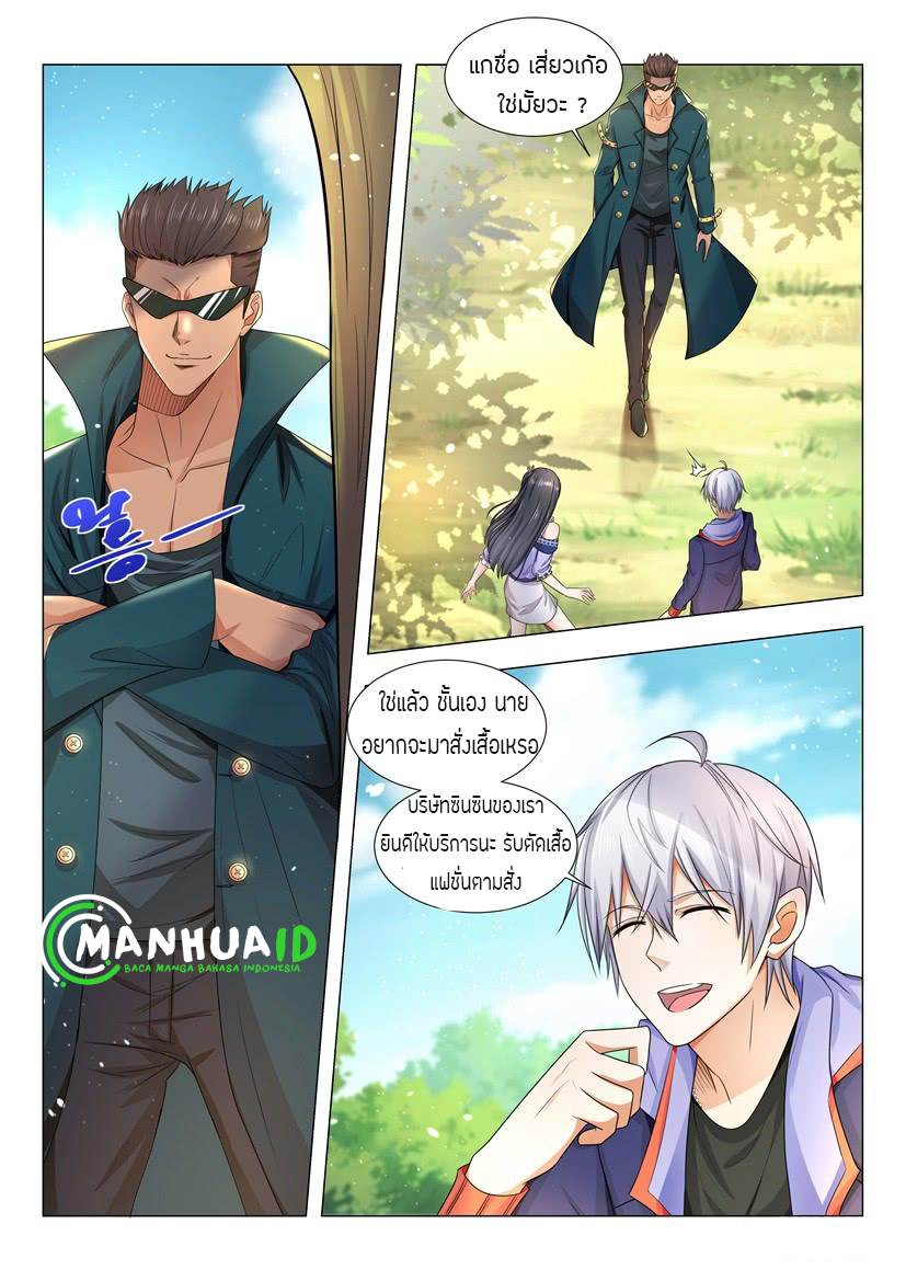 Divine Hero’s Skyfall System ตอนที่ 13 หน้า 5