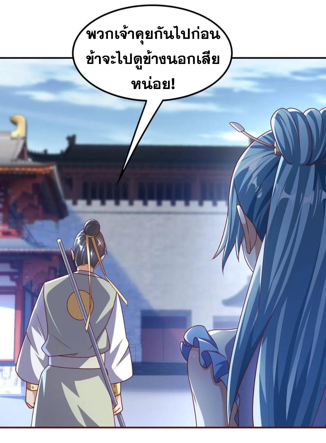 Wu ni ตอนที่ 183 หน้า 30