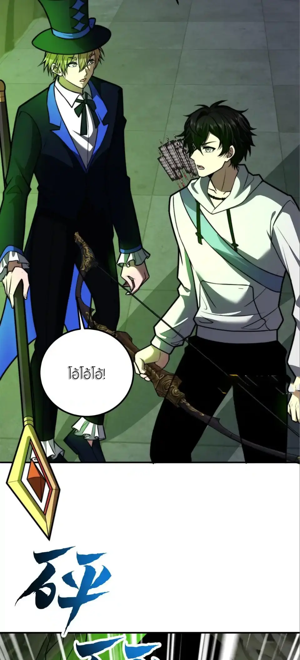 แค่แตะ... ก็อัปเกรด! ตอนที่ 61 หน้า 25