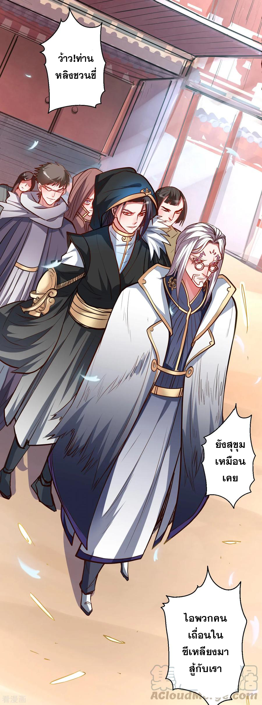 The Strongest Golden Kidney System ตอนที่ 41 หน้า 22