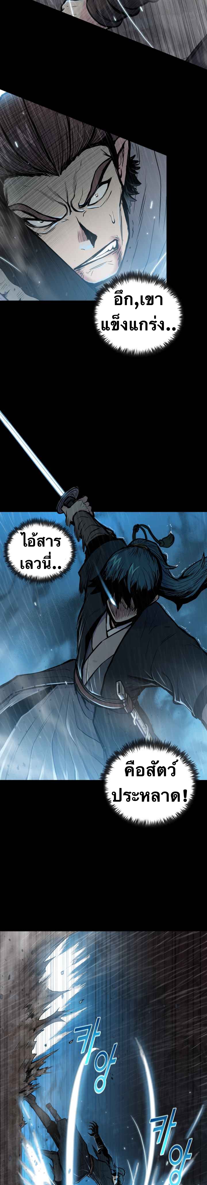 The God Of War ตอนที่ 49 หน้า 6