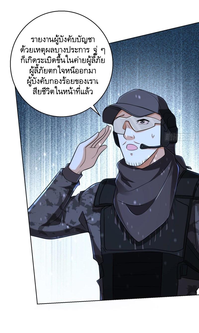 THE FIRST ORDER ตอนที่ 145 หน้า 33