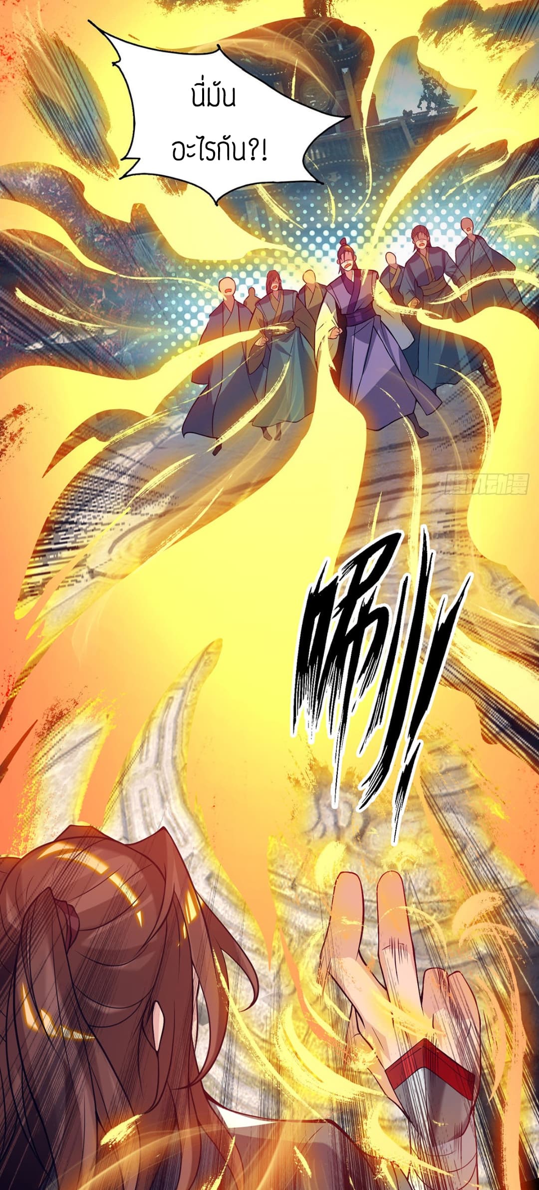 Reversal of God King ตอนที่ 8 หน้า 14