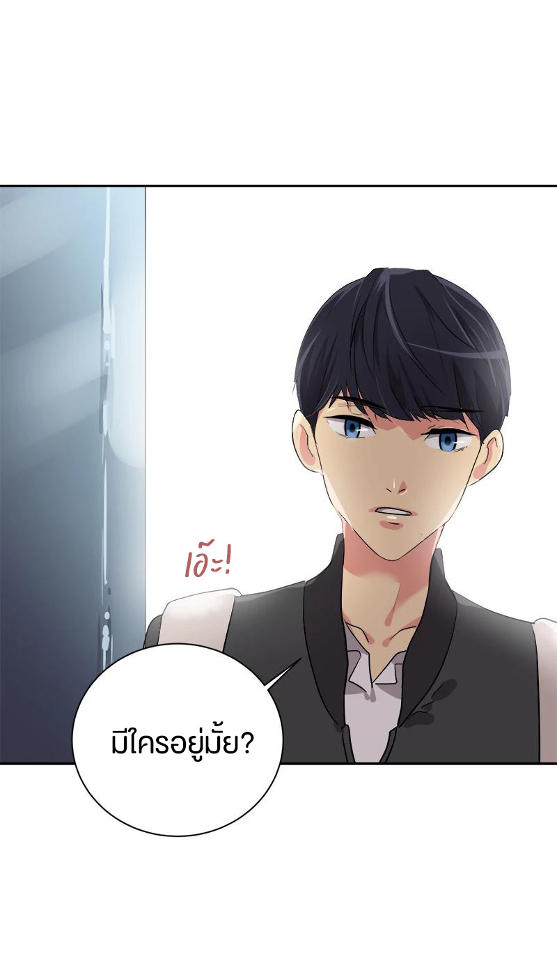 หัวใจดวงนี้ พิเศษเพื่อเธอ ตอนที่ 3 หน้า 17