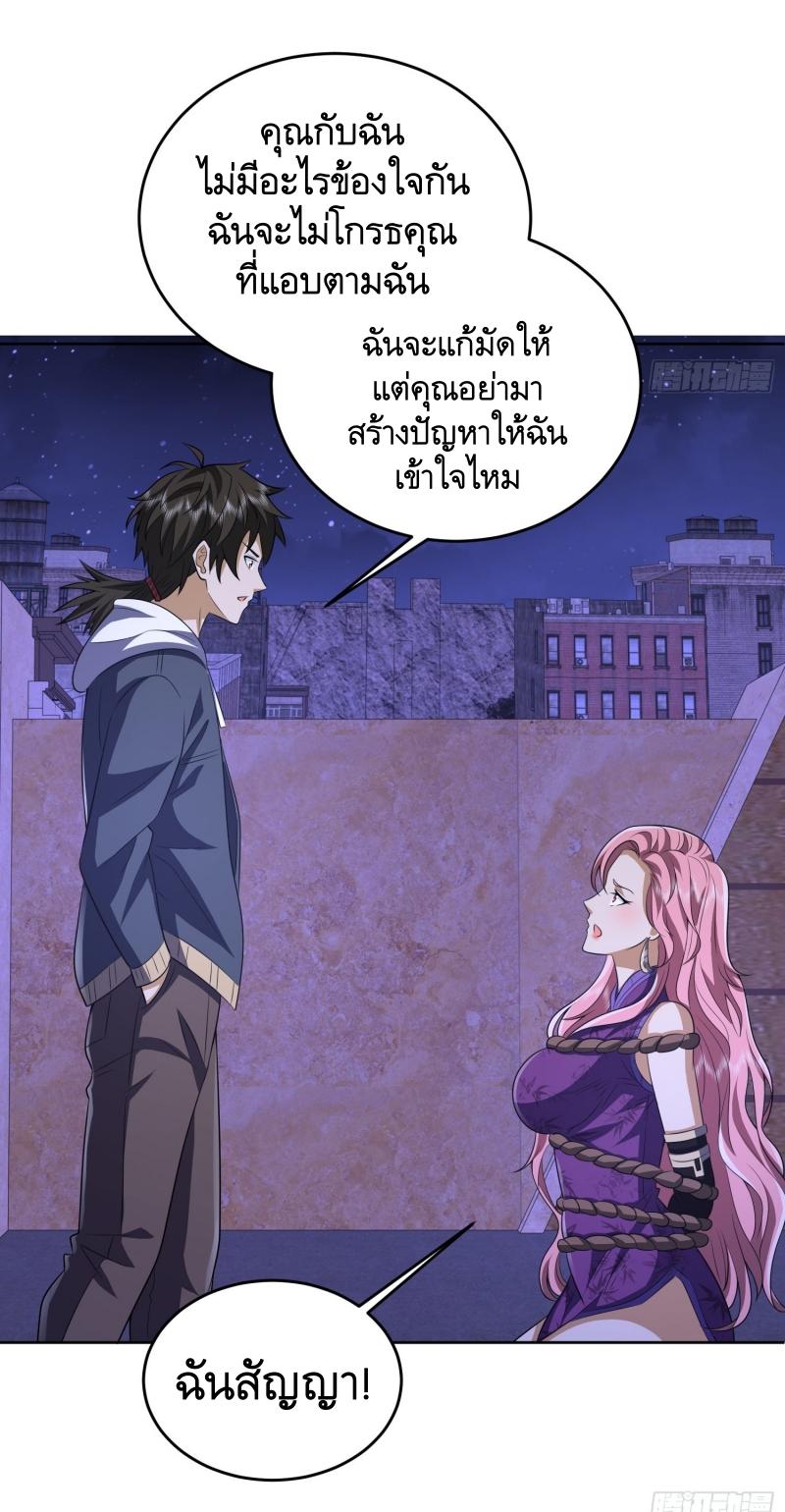 THE FIRST ORDER ตอนที่ 182 หน้า 6