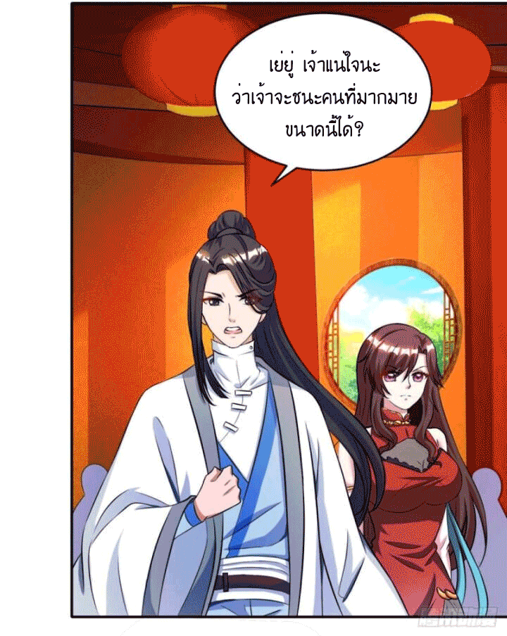 One Step Toward Freedom ตอนที่ 136 หน้า 17
