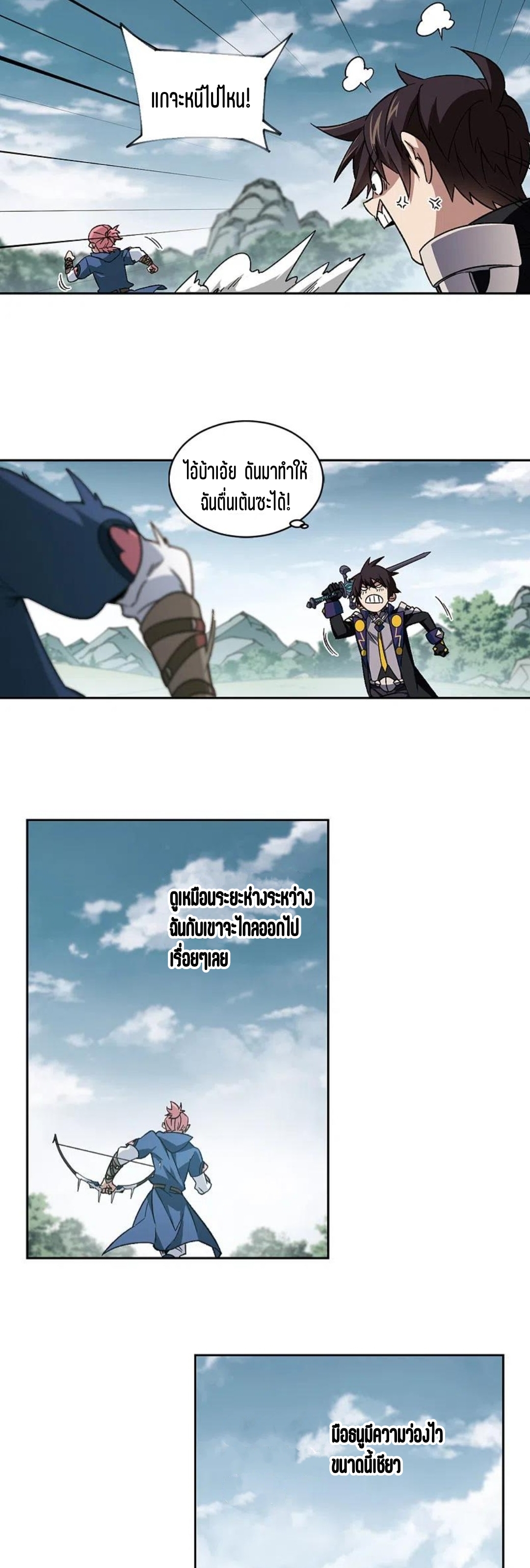 จอมเวทย์กังฟู ตอนที่ 113 หน้า 8