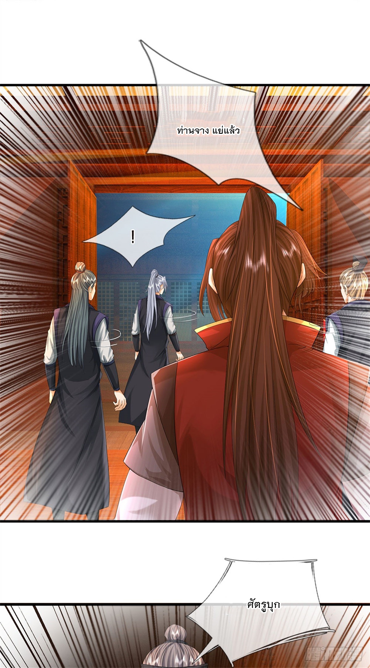 ข้าถูกเลี้ยงดูโดยหญิงสาวปีศาจ ตอนที่ 36 หน้า 14