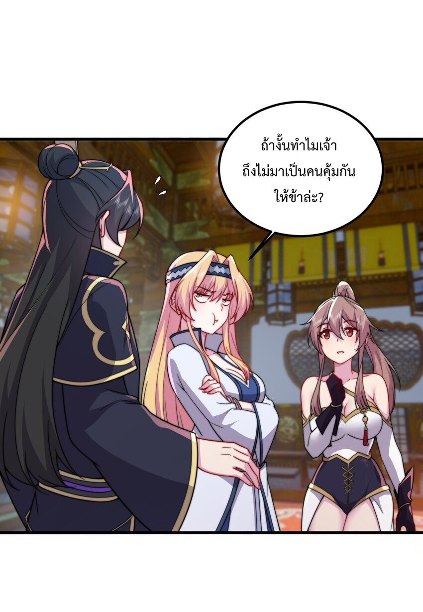 (ชนจีน) อาจารย์จอมวายร้ายกับลูกศิษย์ผู้อยู่ยงคงกระพัน ตอนที่ 71 หน้า 28