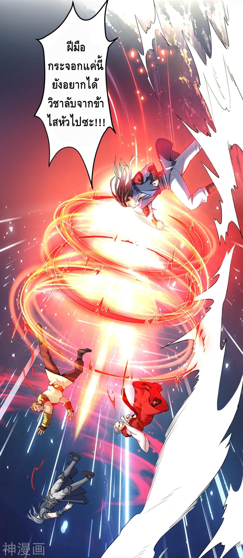 Martial Emperor ตอนที่ 4 หน้า 30