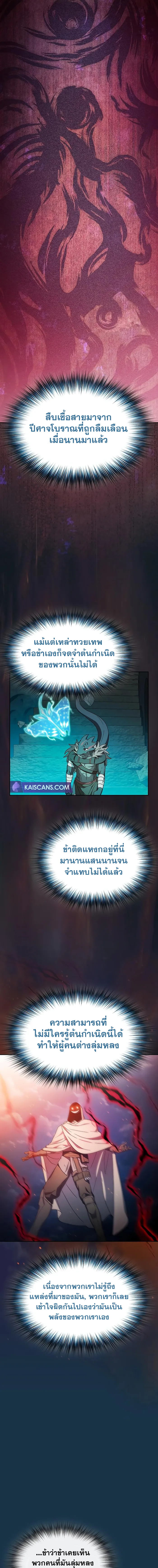 The Nebula's Civilization ตอนที่ 25 หน้า 7