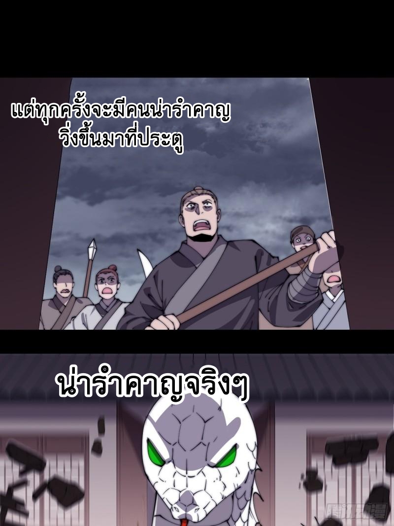 Starting a Mountain ตอนที่ 277 หน้า 35