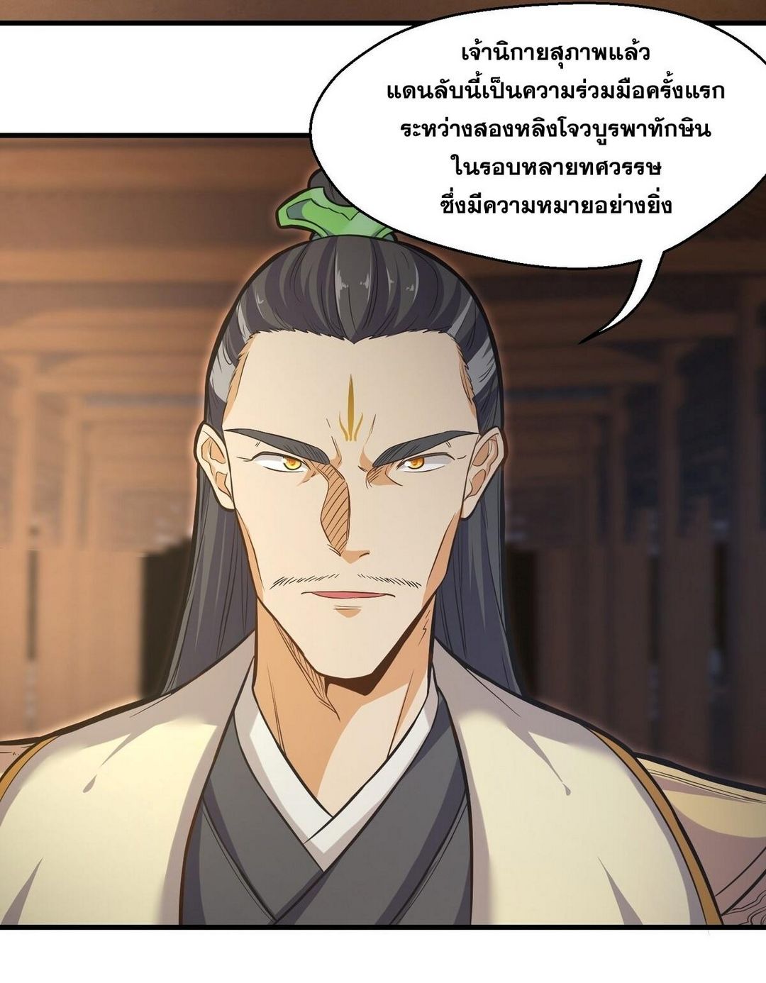 Surrounded By Monsters I Found A Little Witch ถูกปีศาจรายล้อม ข้าเก็บแม่มดน้อยขึ้นมา (ตัดจบ) ตอนที่ 19 หน้า 5