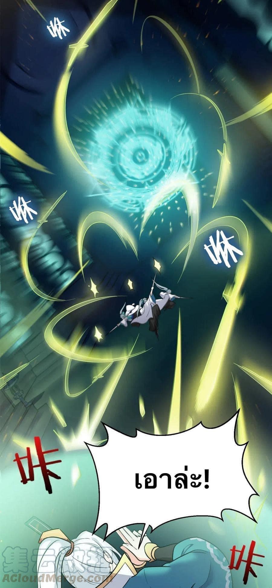 มหาบุรุษ ในตำนาน ตำนานที่หลับใหล (ศิษย์เบิ้มๆ) ตอนที่ 16 หน้า 8