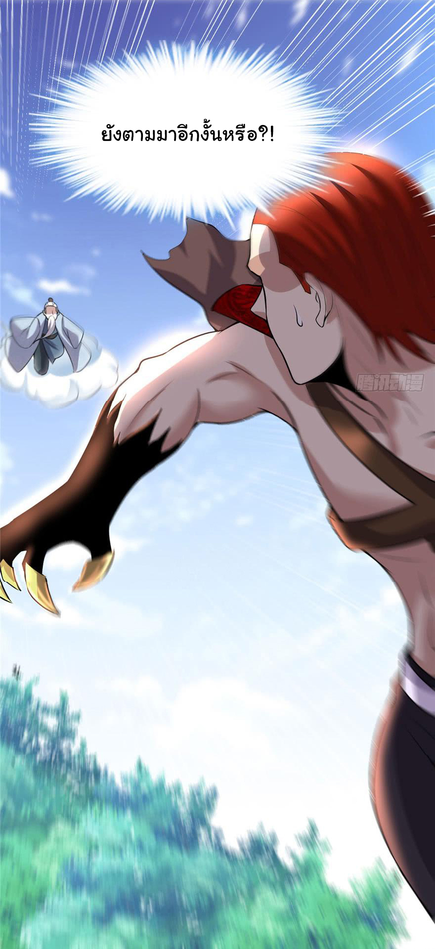 I might be a fake fairy ตอนที่ 45 หน้า 12