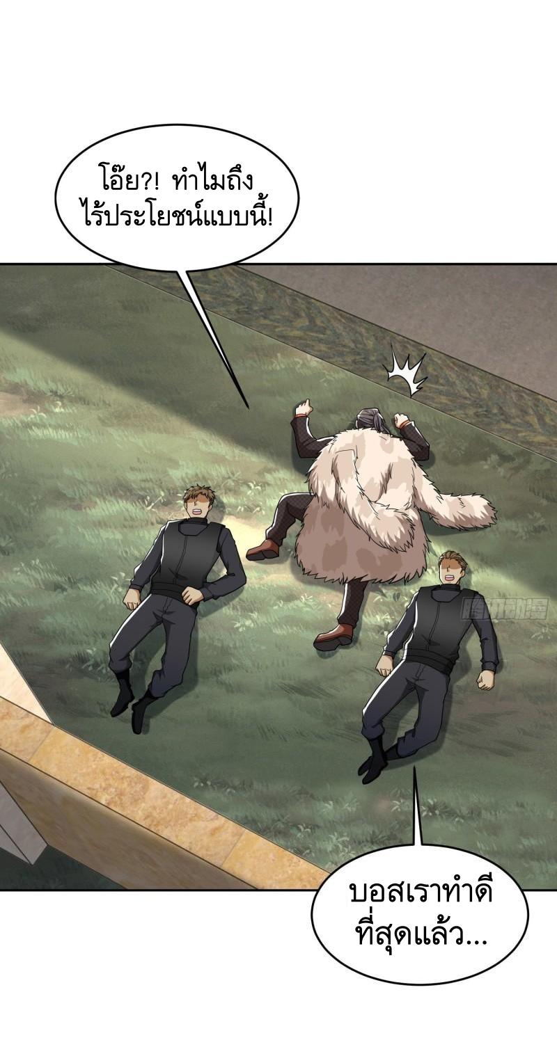 THE FIRST ORDER ตอนที่ 148 หน้า 55