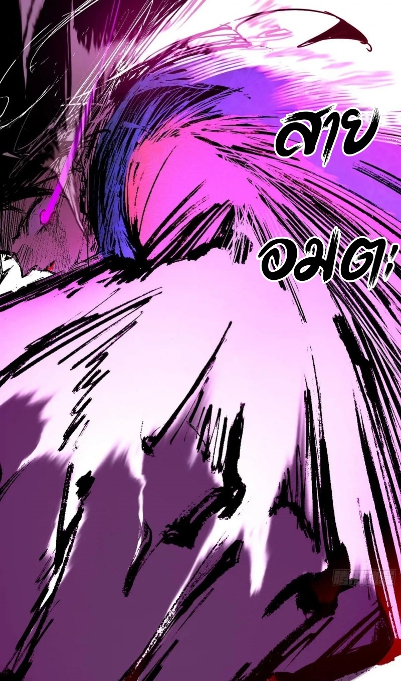 I'm an Evil God ข้าคือจักรพรรดิปีศาจ ตอนที่ 482 หน้า 14
