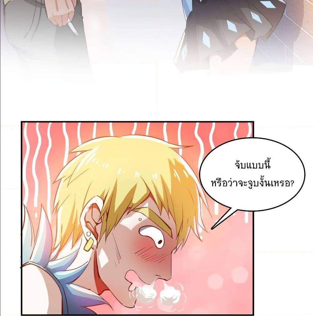 ปล่อยให้เทพเขาคุยกัน ตอนที่ 22 หน้า 28