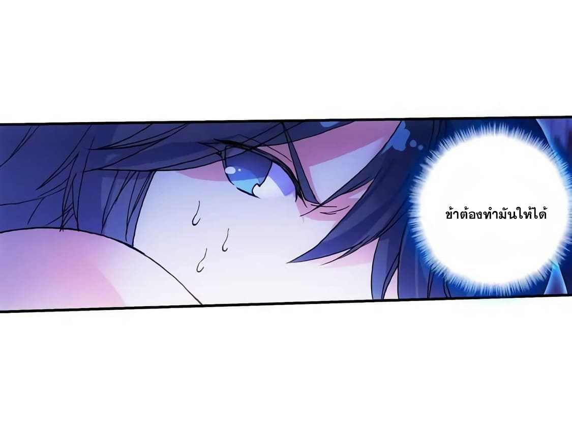 Heavenly jewel change ตอนที่ 4 หน้า 20