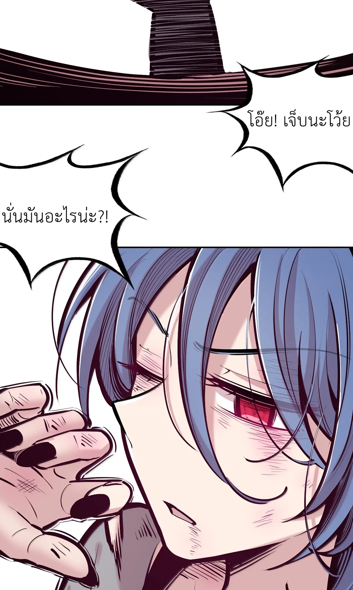 Demon x Angel can't get along! ตอนที่ 169 หน้า 57