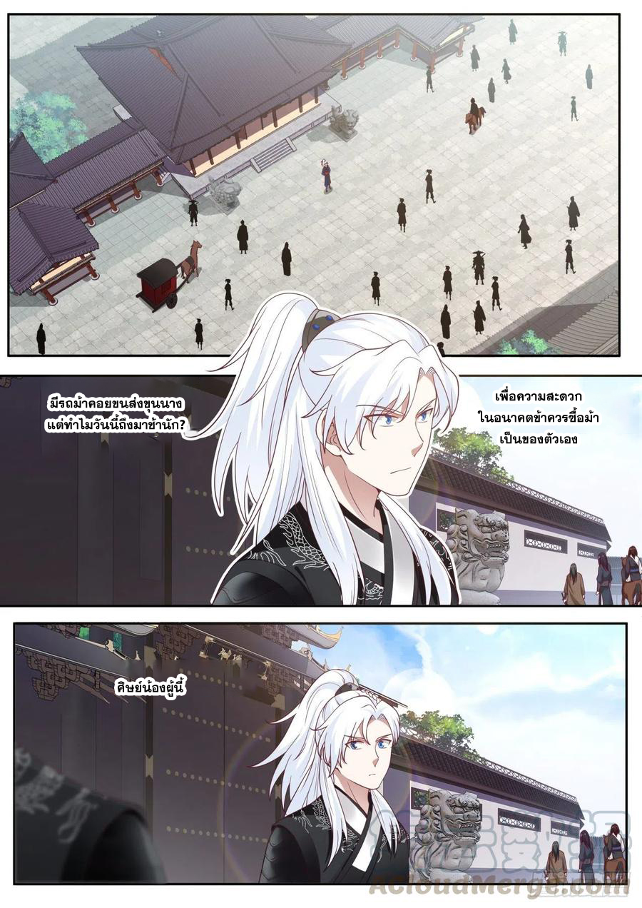 ระบบดูดกลืนอีเอ็กซ์พีสุดโกง ตอนที่ 2 หน้า 10