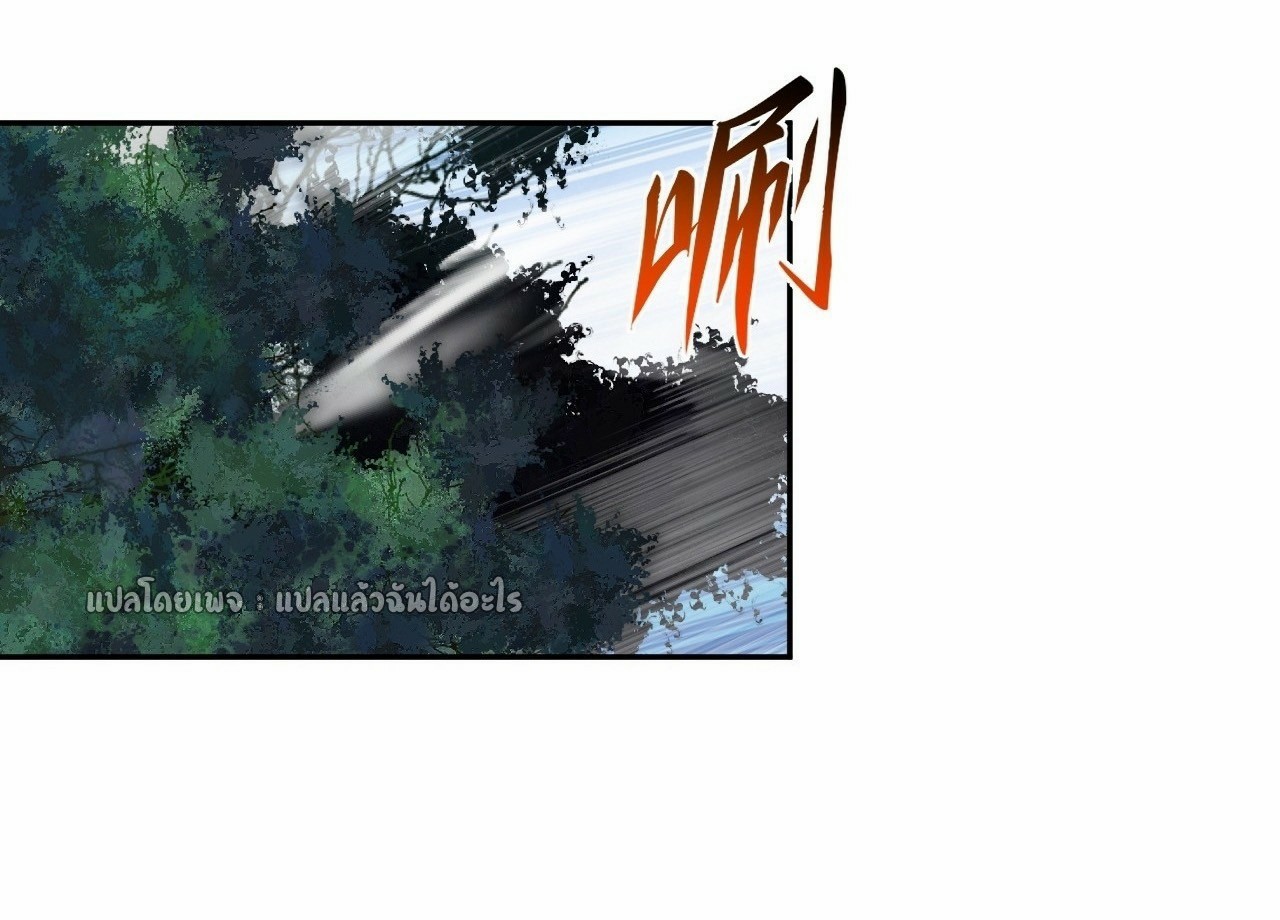 แฟนของผมระดับตำนานทั้งนั้น ตอนที่ 3 หน้า 13