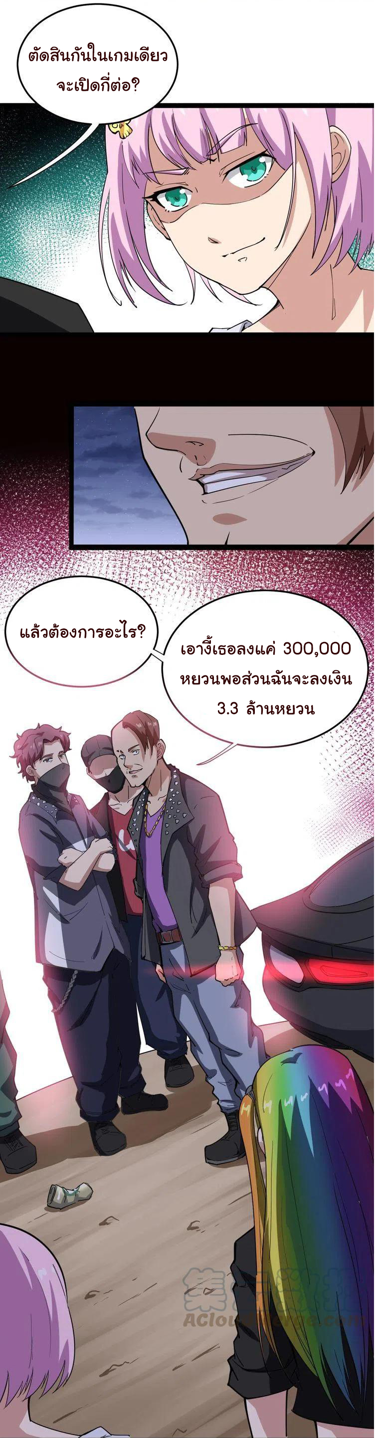 Bad Hand Witch Doctor สุดยอดพ่อมดหมอผี ตอนที่ 6 หน้า 17
