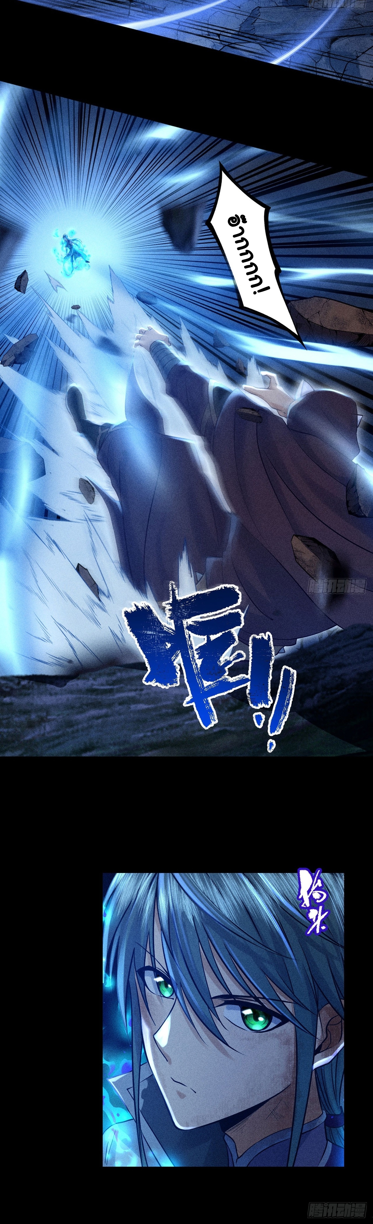 World Dominator - เจ้าแห่งผืนนภา ตอนที่ 12 หน้า 5