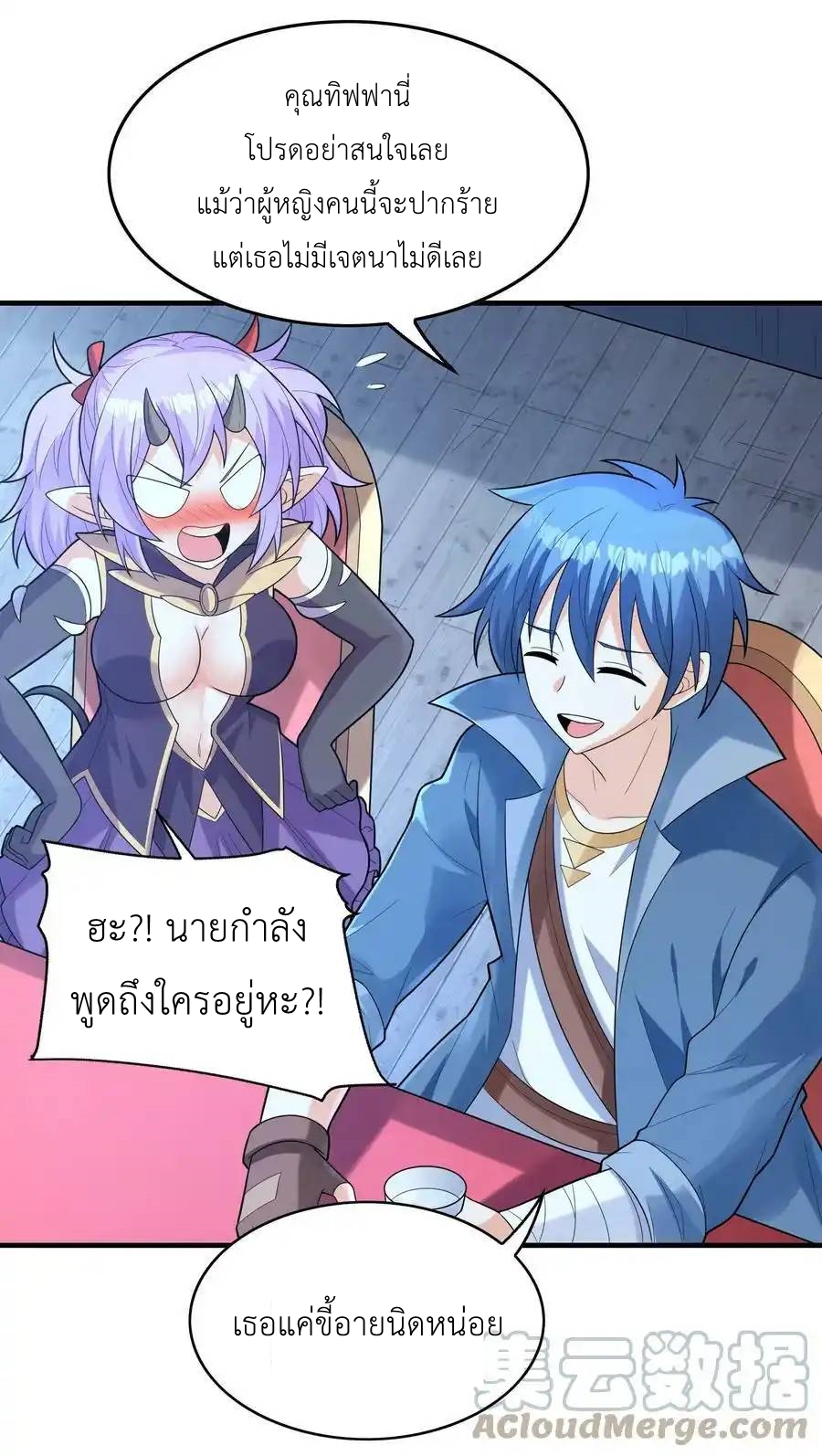 My Harem Is Entirely Female Demon Villains ตอนที่ 76 หน้า 7