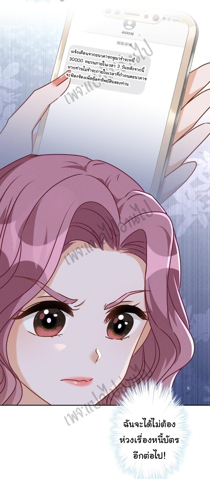 Lu Feng is the best son-in-law สุดยอดลูกเขย "ลู่เฟิง" ตอนที่ 16 หน้า 6