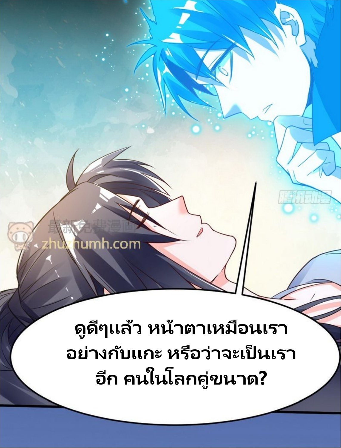 จักรพรรดิผู้ชั่วร้าย เซี่ยหยาง ตอนที่ 1 หน้า 28