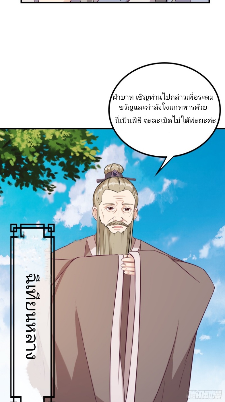 มีพลังโกงด้วยต้นไม้แห่งสววรค์ ตอนที่ 4 หน้า 3