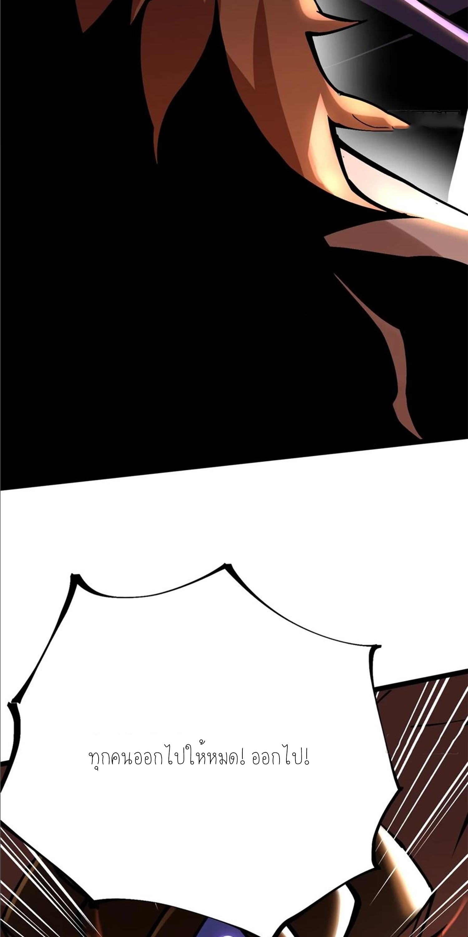 ไม่อยากเรียนทักษะ แห่งคำสาปเลย! ตอนที่ 90 หน้า 15