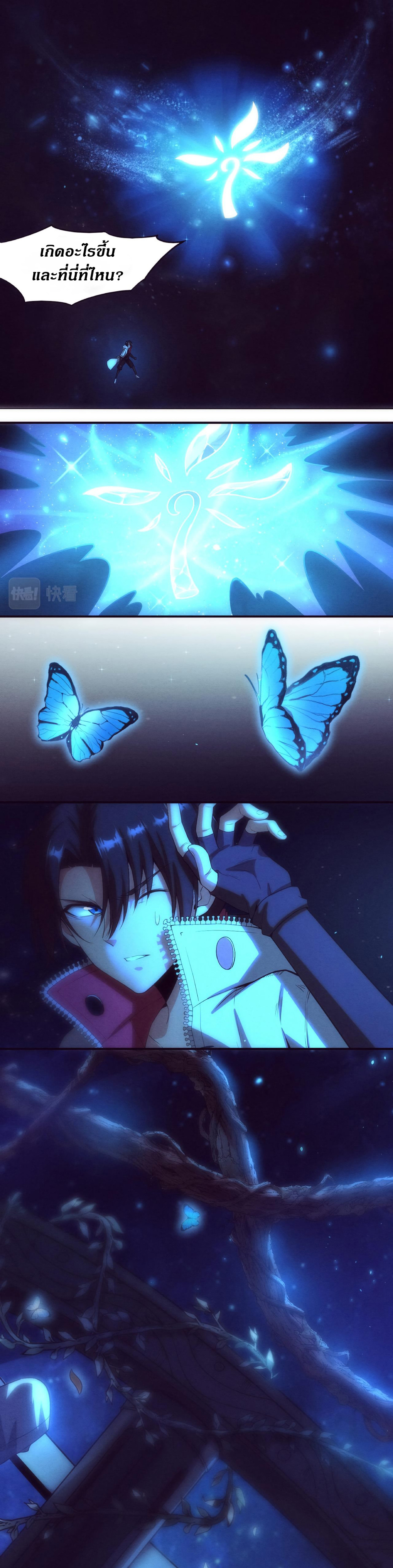 the frenzy of evolution การวิวัฒนาการที่บ้าคลั่ง ตอนที่ 3 หน้า 32