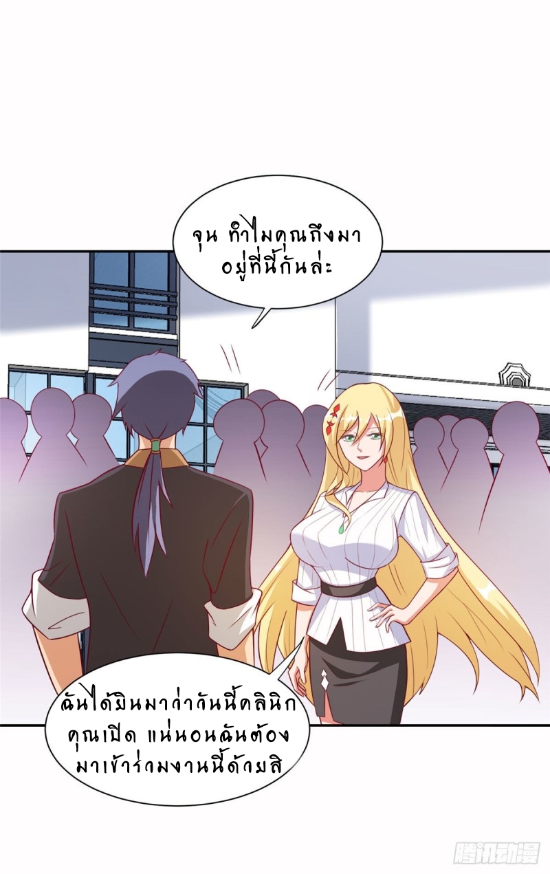 สุดยอดหมออัจฉริยะ ตอนที่ 3 หน้า 8