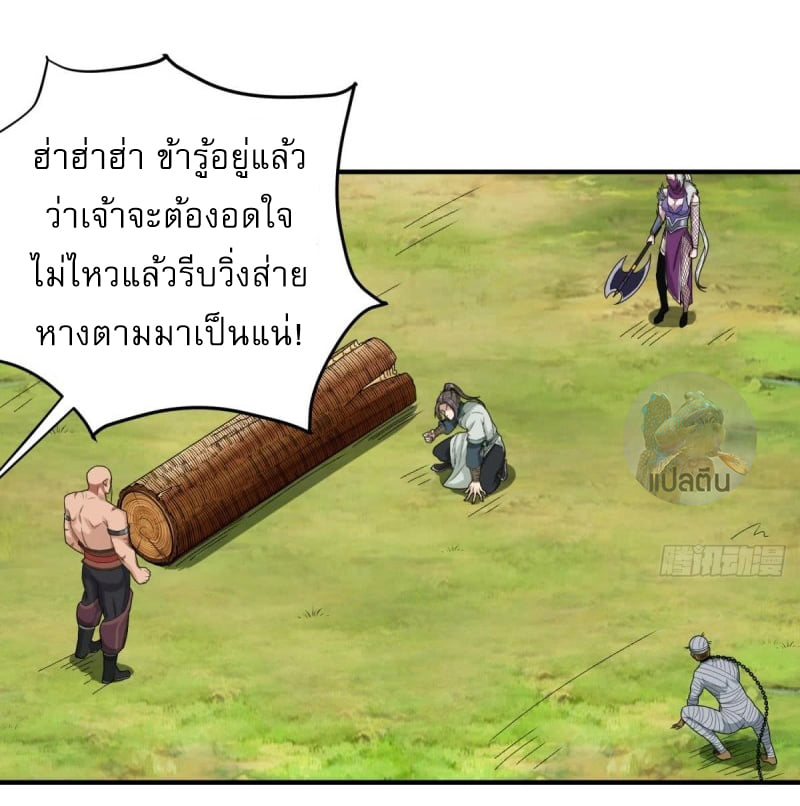 การเกิดใหม่ของราชวงศ์ถัง ตอนที่ 42 หน้า 13