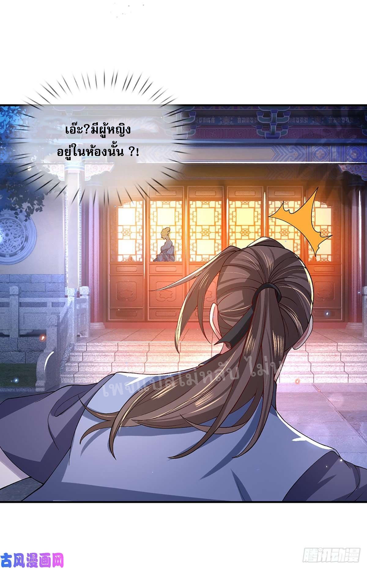 ราชันย์เทพยุทธ์มังกรผงาดฟ้า ตอนที่ 45 หน้า 16