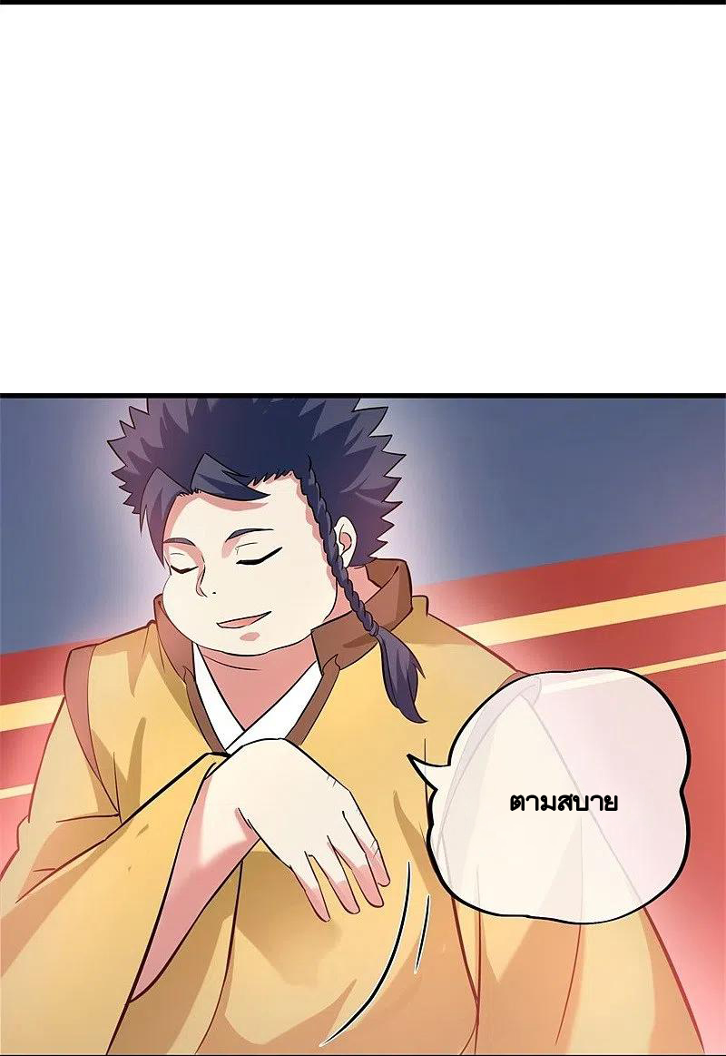 peerless battle spirit ตอนที่ 410 หน้า 7