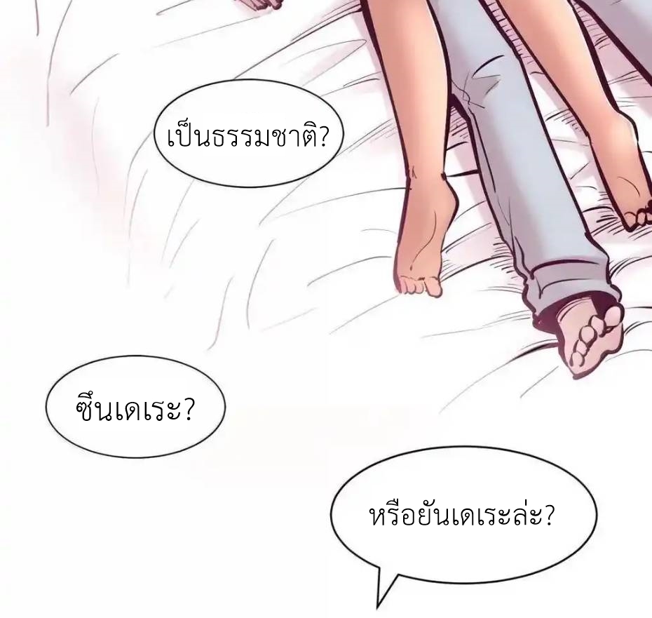 Demon x Angel can't get along! ตอนที่ 152 หน้า 53