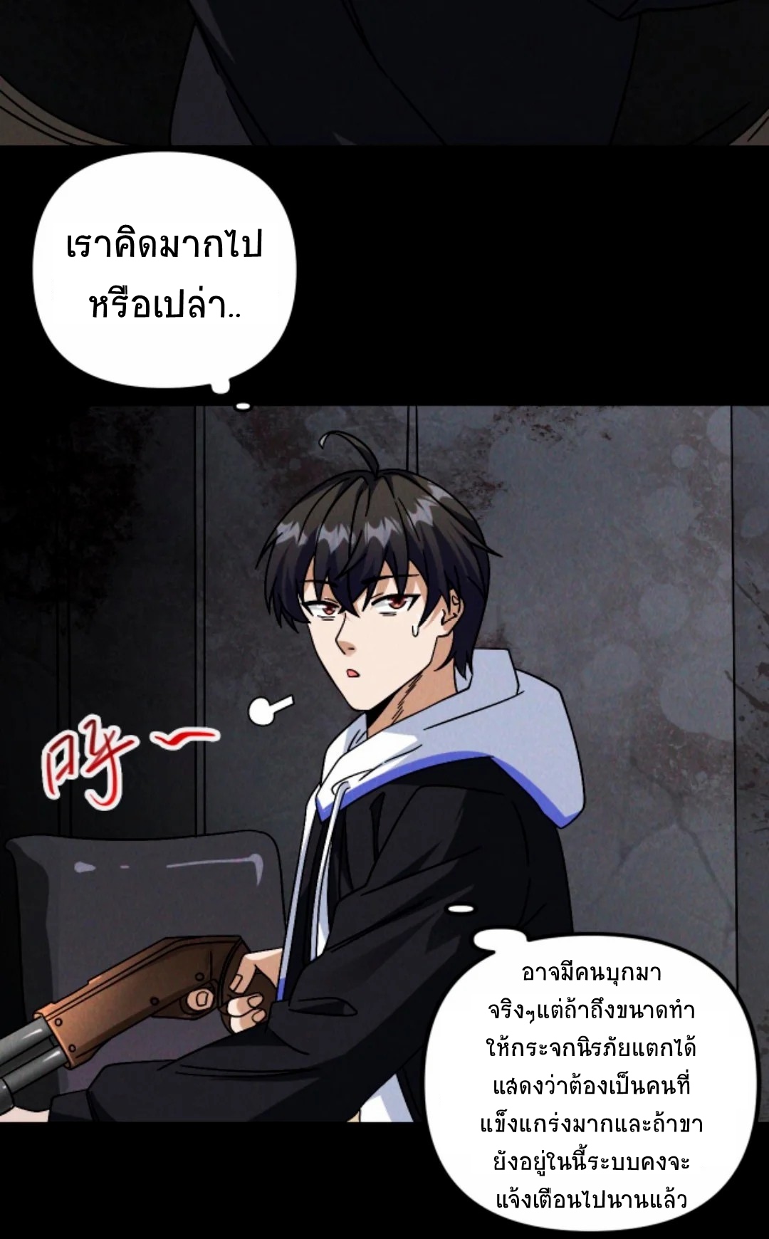 Apocalyptic Survival : I can see hidden clues ตอนที่ 17 หน้า 3