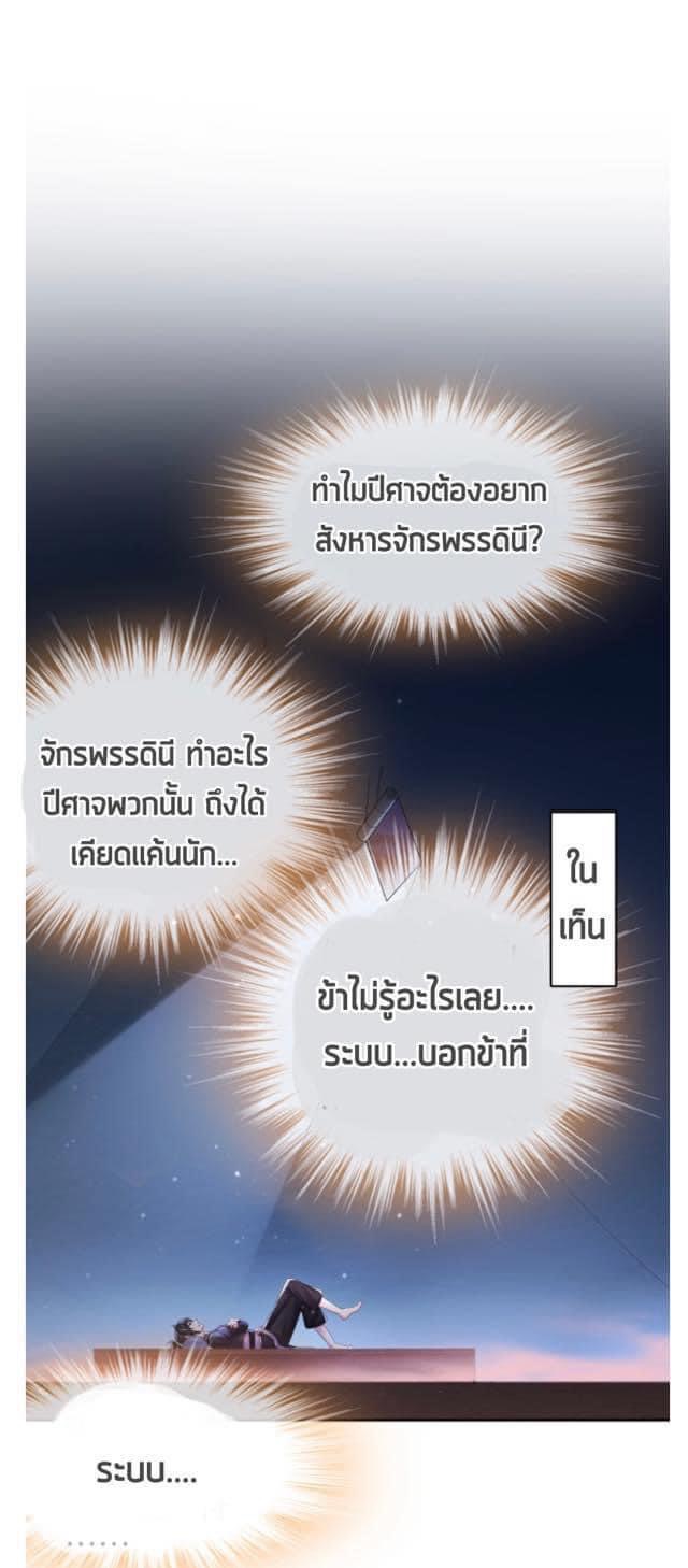 เทพเกรียนสุดลามก จุติต่างโลก ตอนที่ 25 หน้า 10