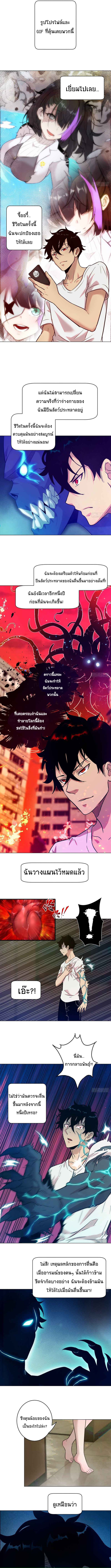 My Left Hand Can Transform Unusually ตอนที่ 1 หน้า 8