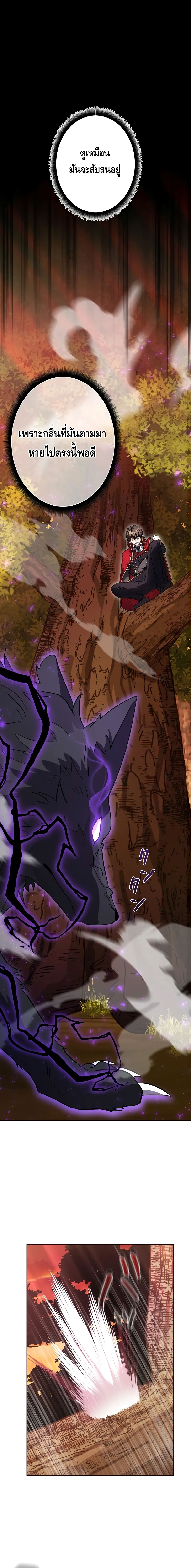 Love Letter From The Future ตอนที่ 7 หน้า 12