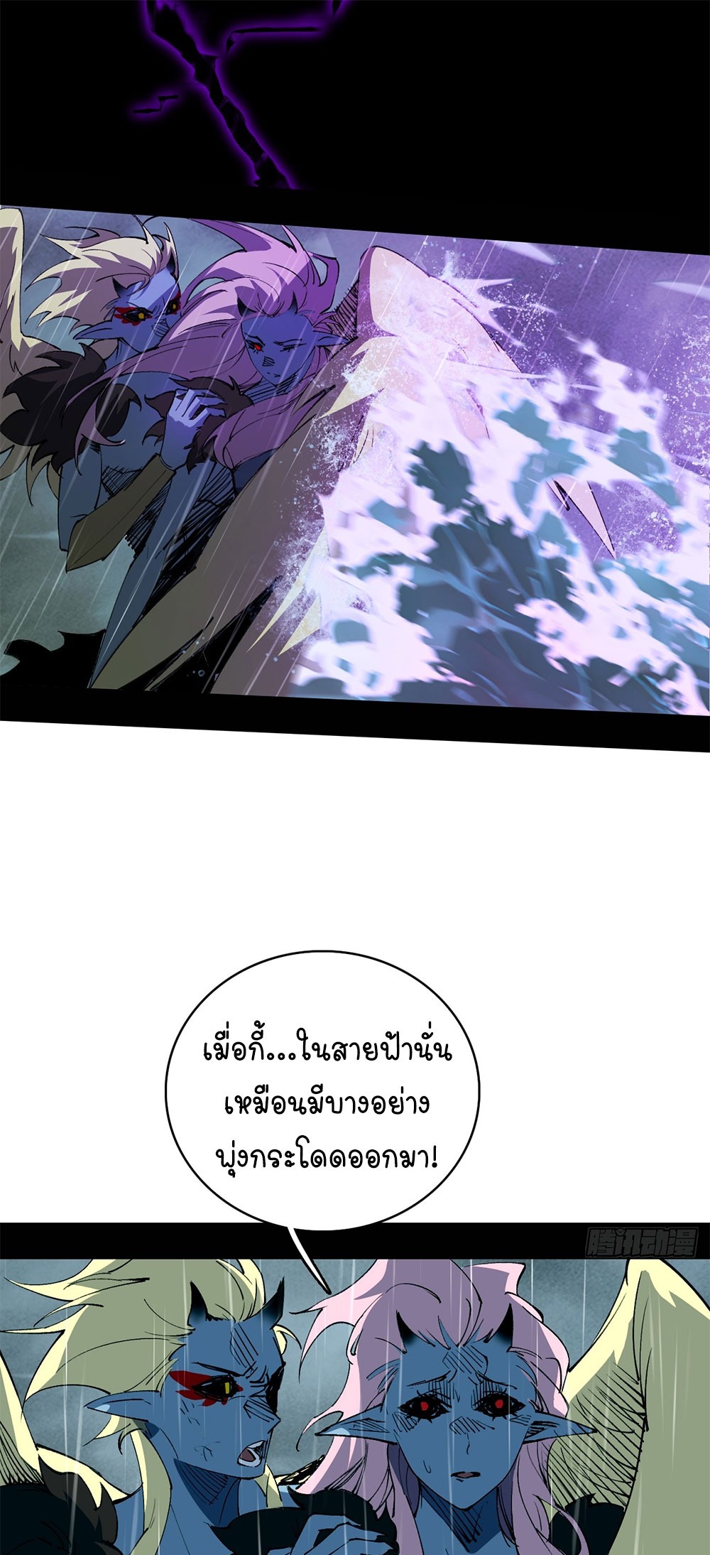 ภูเขาศพทะเลเลือด: การกลับมาของวีรบุรุษ | Mountains of Corpses and Seas of Blood | The Demon-Slaying Madman—Reborn as a Demon ตอนที่ 5 หน้า 71