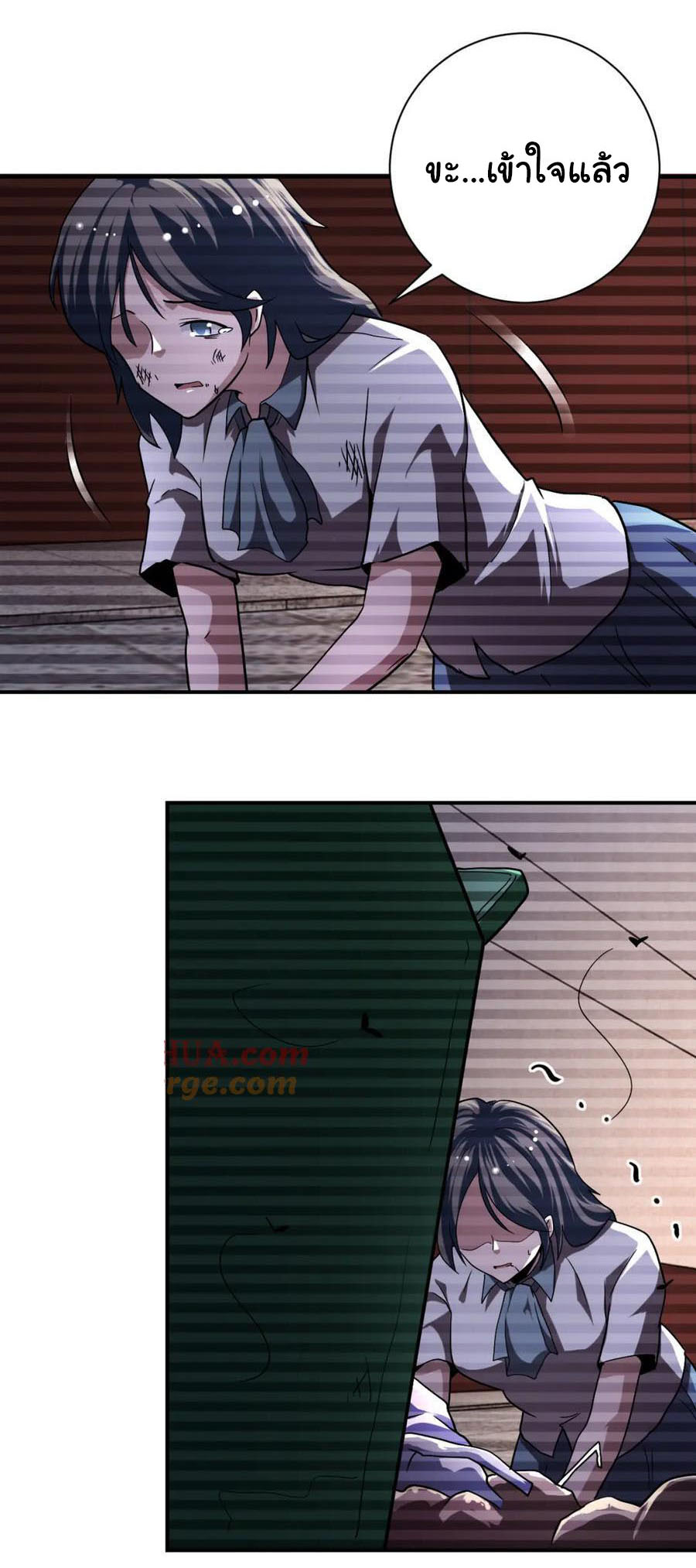 Apocalyptic Super System ตอนที่ 428 หน้า 8