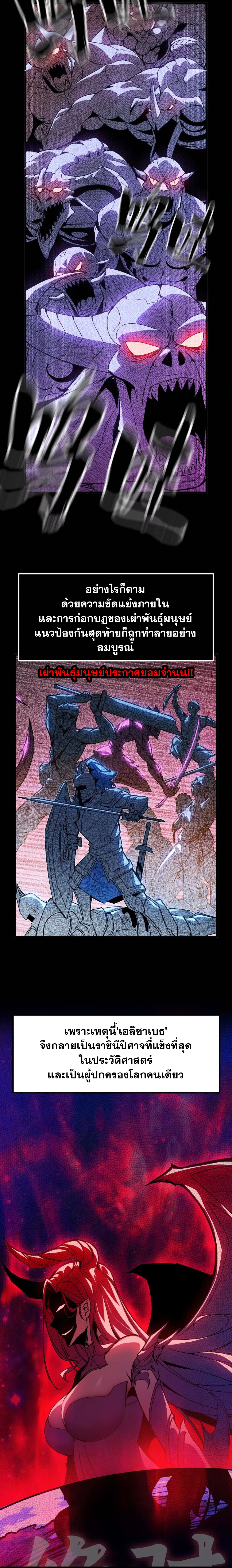 ราชินีปีศาจ (勇者X女魔王) ตอนที่ 1 หน้า 2