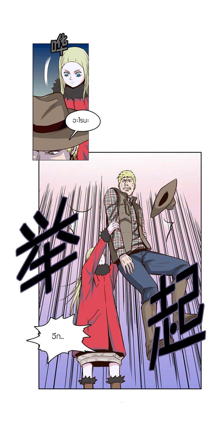 Ubdead king ตอนที่ 14 หน้า 15