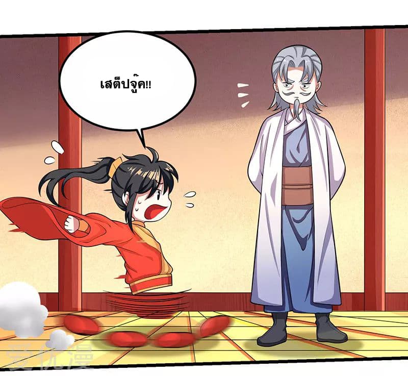 One Step Toward Freedom ตอนที่ 4 หน้า 17
