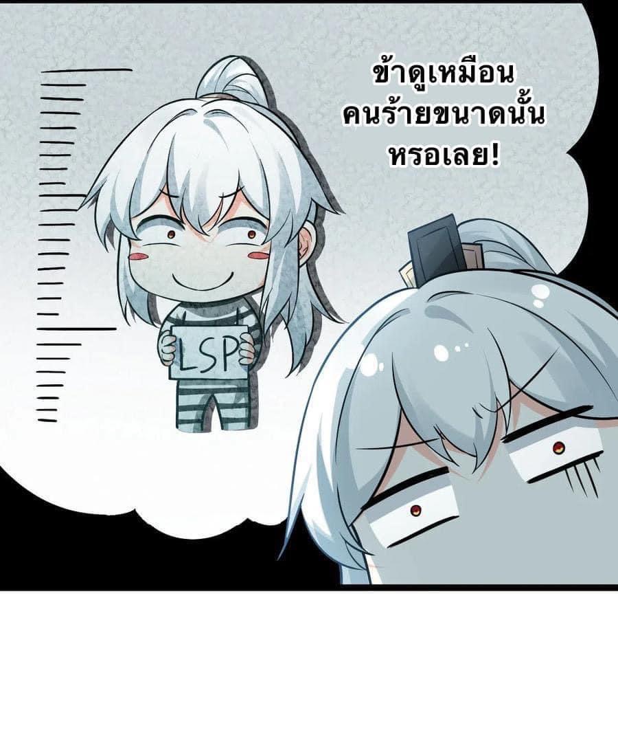 มหาบุรุษ ในตำนาน ตำนานที่หลับใหล (ศิษย์เบิ้มๆ) ตอนที่ 21 หน้า 40